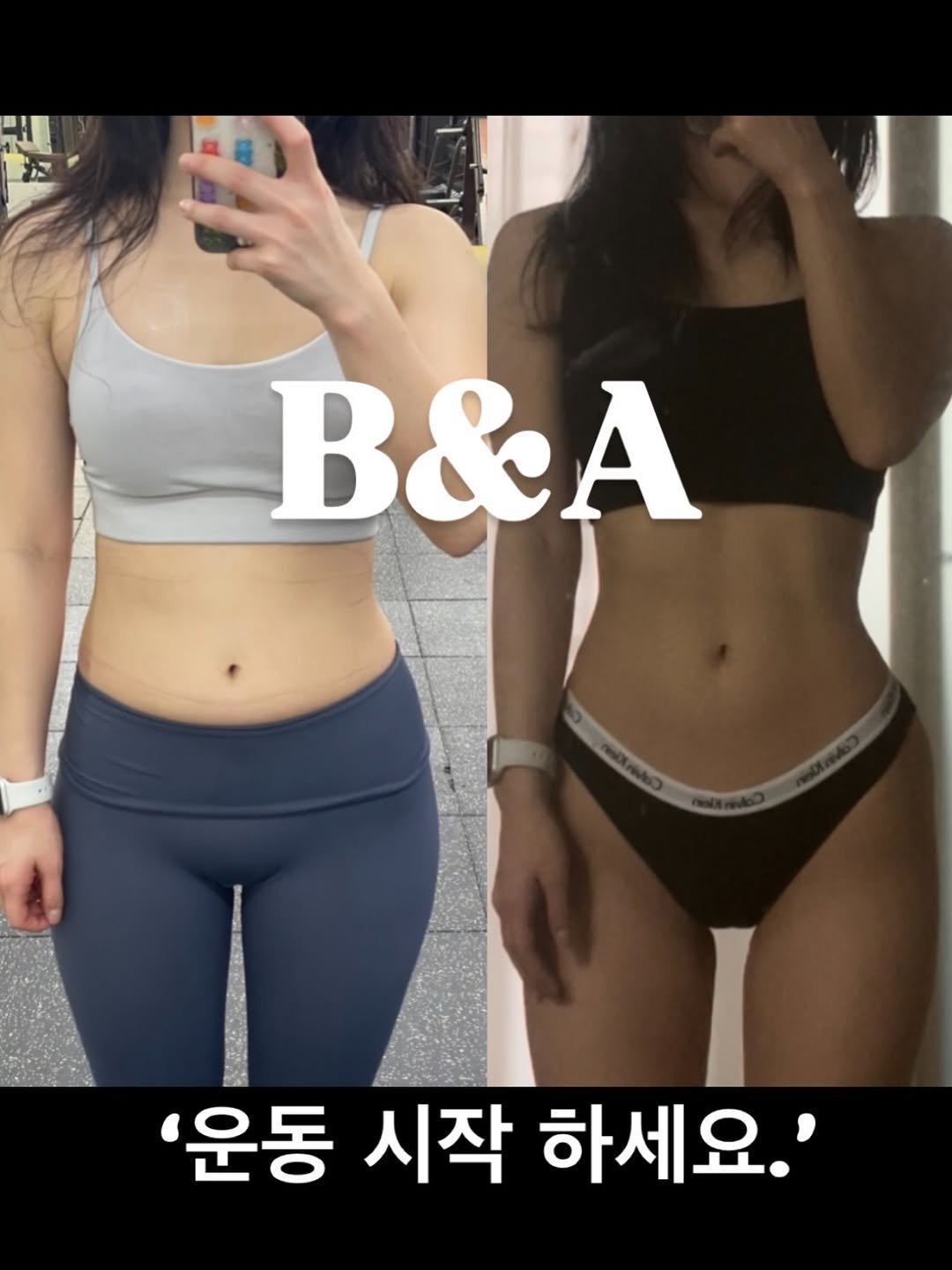 r_imrimm 게시물 이미지: 🫶🏻B&A🫶🏻

개개인의 속도는 다르겠지만 
’변화를 만들어냈다‘ 
라는 결과는...