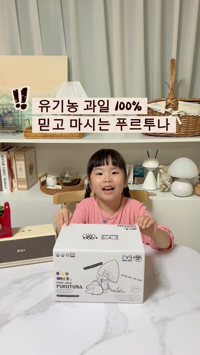 ra_mi30 게시물 이미지: #광고
요즘 우리 셋째 딸이 완전 반해버린 주스
프루투나 토닥토닥 유기농...