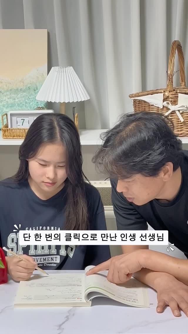 ra_mi30 게시물 이미지: #광고
우리 아이한테 딱 맞는 선생님 찾기…
정말 어렵죠.
선생님에 따라...