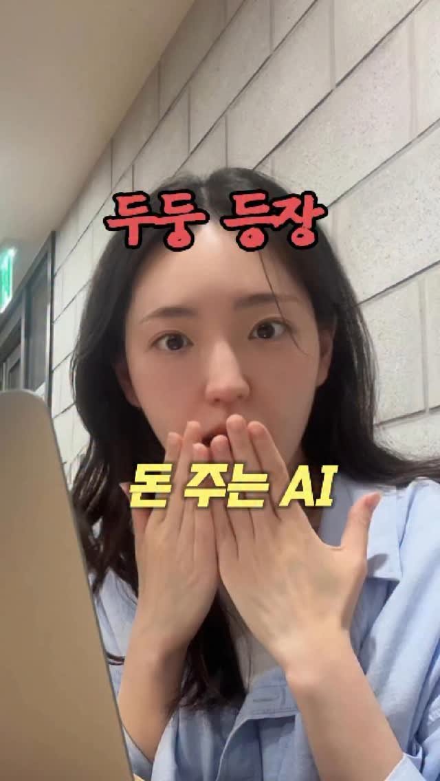 rabbit._.habbit 게시물 이미지: 댓글 달고 링크 받아가세요!👇

안그래도 잘 쓰고 있는 뤼튼인데
#광고 문의가 와서...