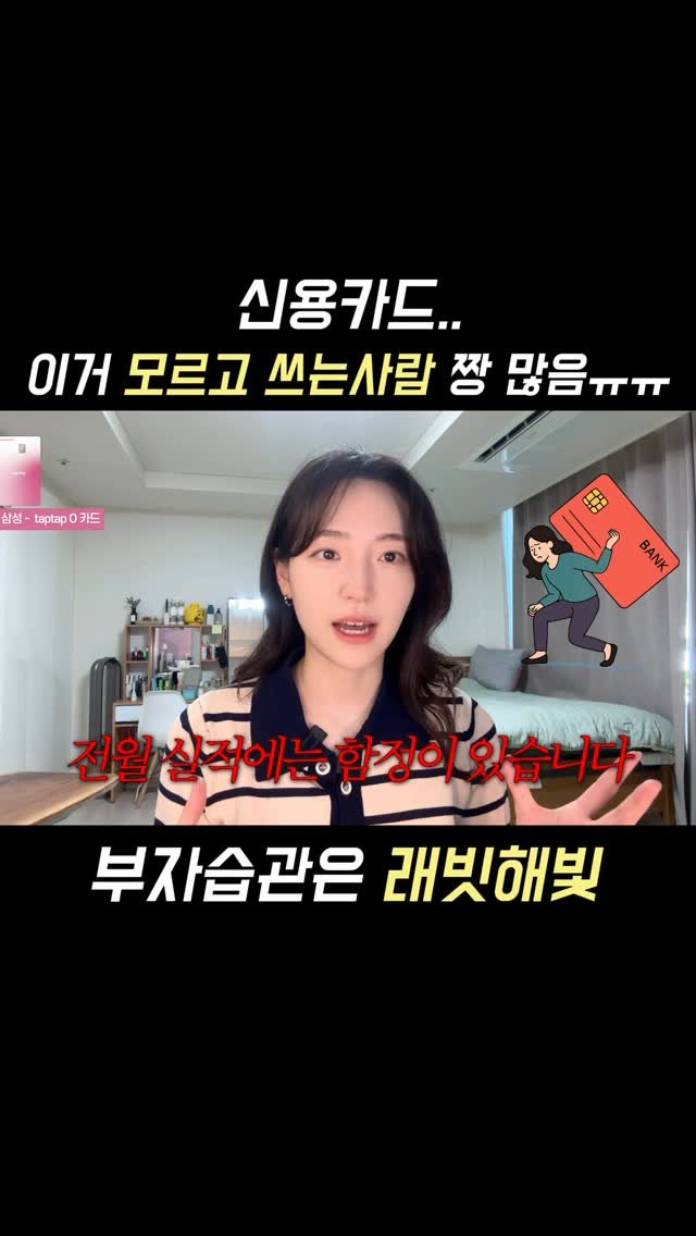 rabbit._.habbit 게시물 이미지: ”알아서 할인 되겠지~“라며 2,3달 방치해둔 신용카드..

연회비는 연회비대로...