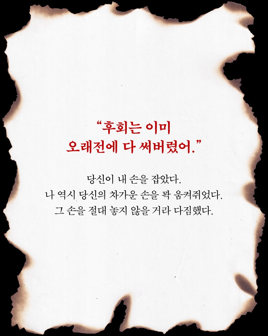 rabbithole_book 게시물 이미지: #지푸라기왕관을쓴여자
요코하마의 작은 도시락 가게가 불타고
임종 직전, 엄마는...