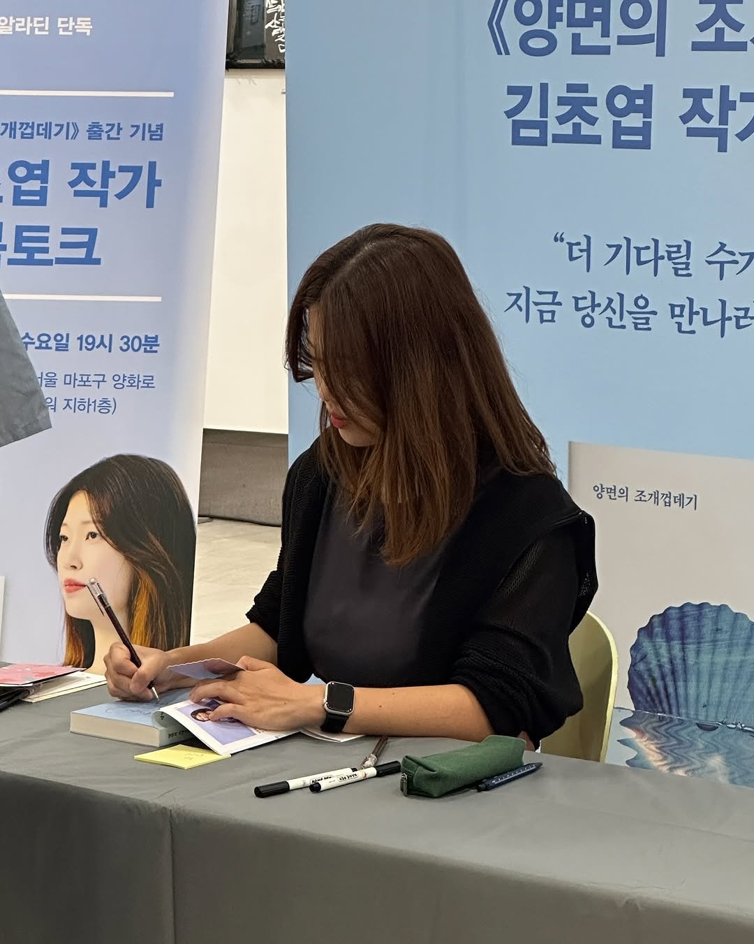 Photo by 인플루엔셜 문학 브랜드 래빗홀 on September 11, 2025. May be an image of 2 people, book and text that says '알라딘단독 알라딘 단독 개껍데기> 출간 기념 엽 작가 토크 <양면의 조 김초엽 작 수요일 19시 30분 울 마포구 양화로 뭐 지하1층) "더 기다릴 수 지금 당신을 만나러 양변의조개껍데기 양면의 조개껍데기'.
