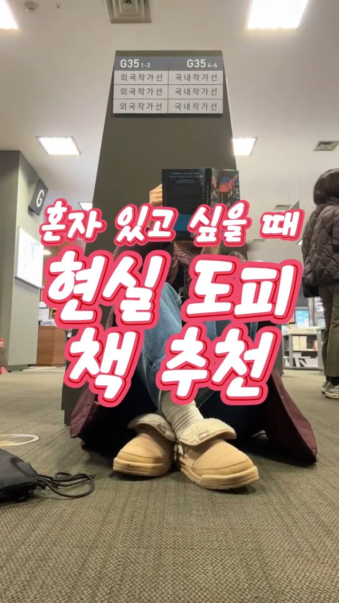 rabbithole_book 게시물 이미지: 혼자 있고 싶을 때... 현실 도피하기 딱 좋은 몰입감 쩌는 추리소설.......