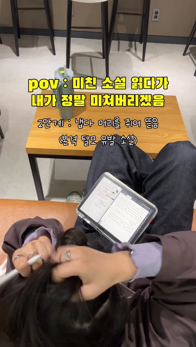 rabbithole_book 게시물 이미지: 《주와 연》 읽다가 저 정말 여러 의미로 미쳐버리는 줄 알았습니다... #pov...