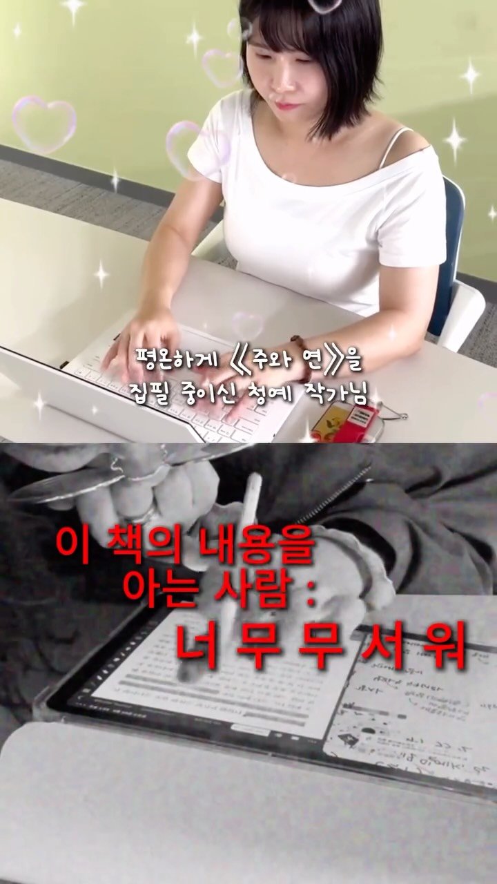 rabbithole_book 게시물 이미지: #주와연사건 : 주와연을 다 읽고 나니 평온하게 이 책을 집필 중이신 작가님이...