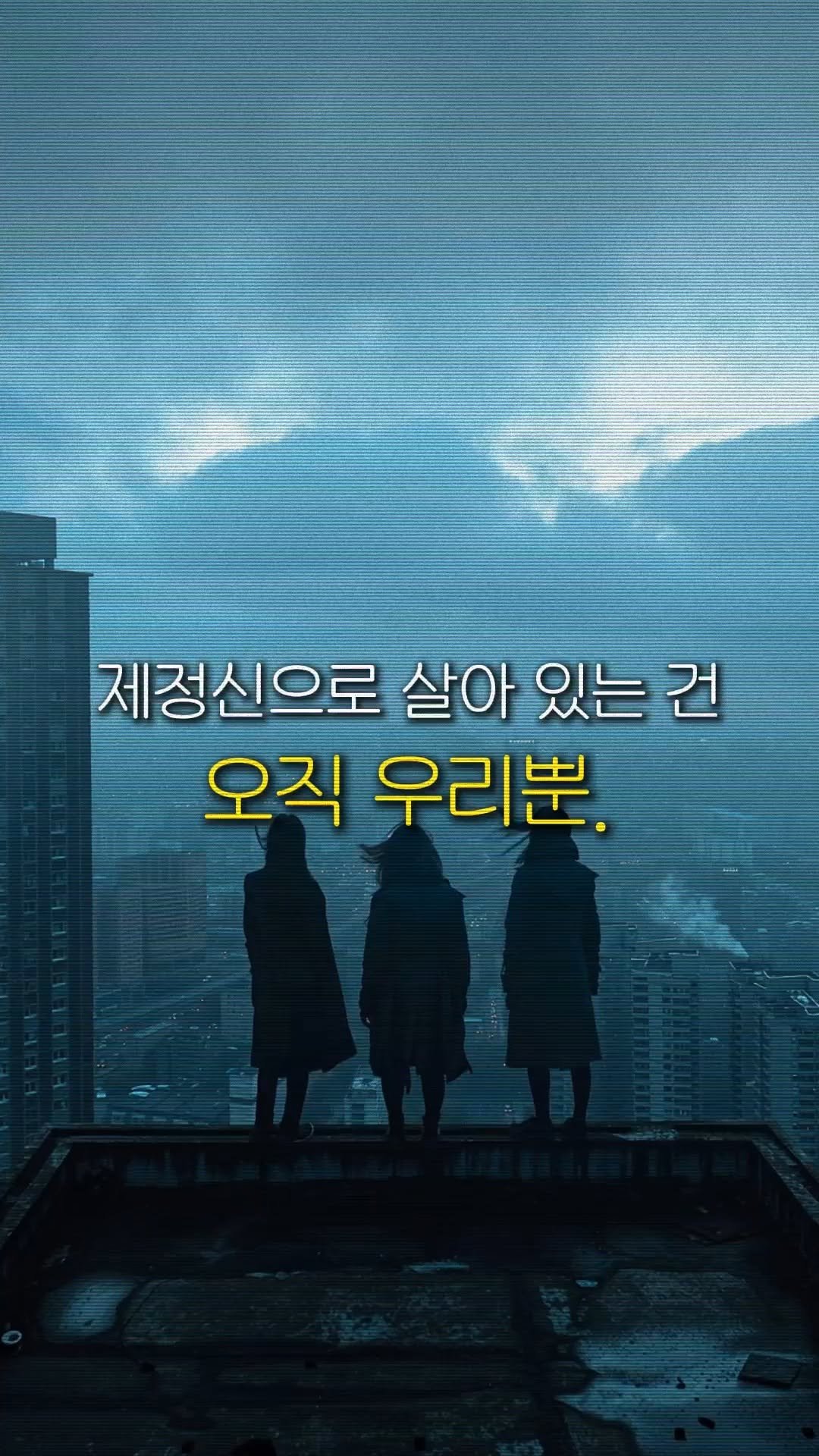 rabbithole_book 게시물 이미지: 제정신으로 살아 있는 건, 오직 우리뿐.
어떻게든 여기서 벗어나야 한다.

어떻게든...