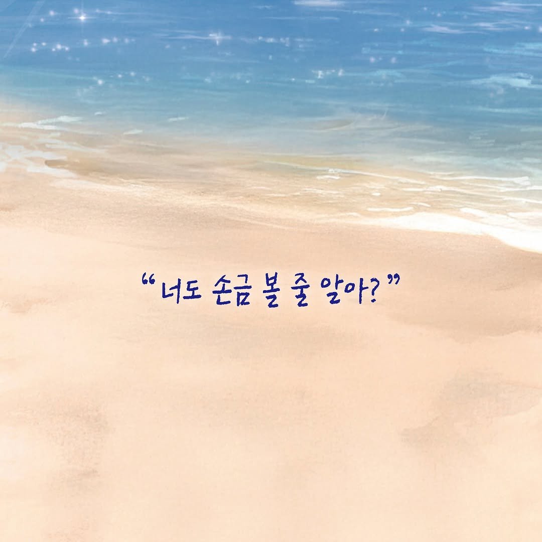 rabbithole_book 게시물 이미지: ❝스무 살이 된 한겸을 보고 싶었다❞

너를 미워하지 않는다는 거짓말,
미워하는 게...