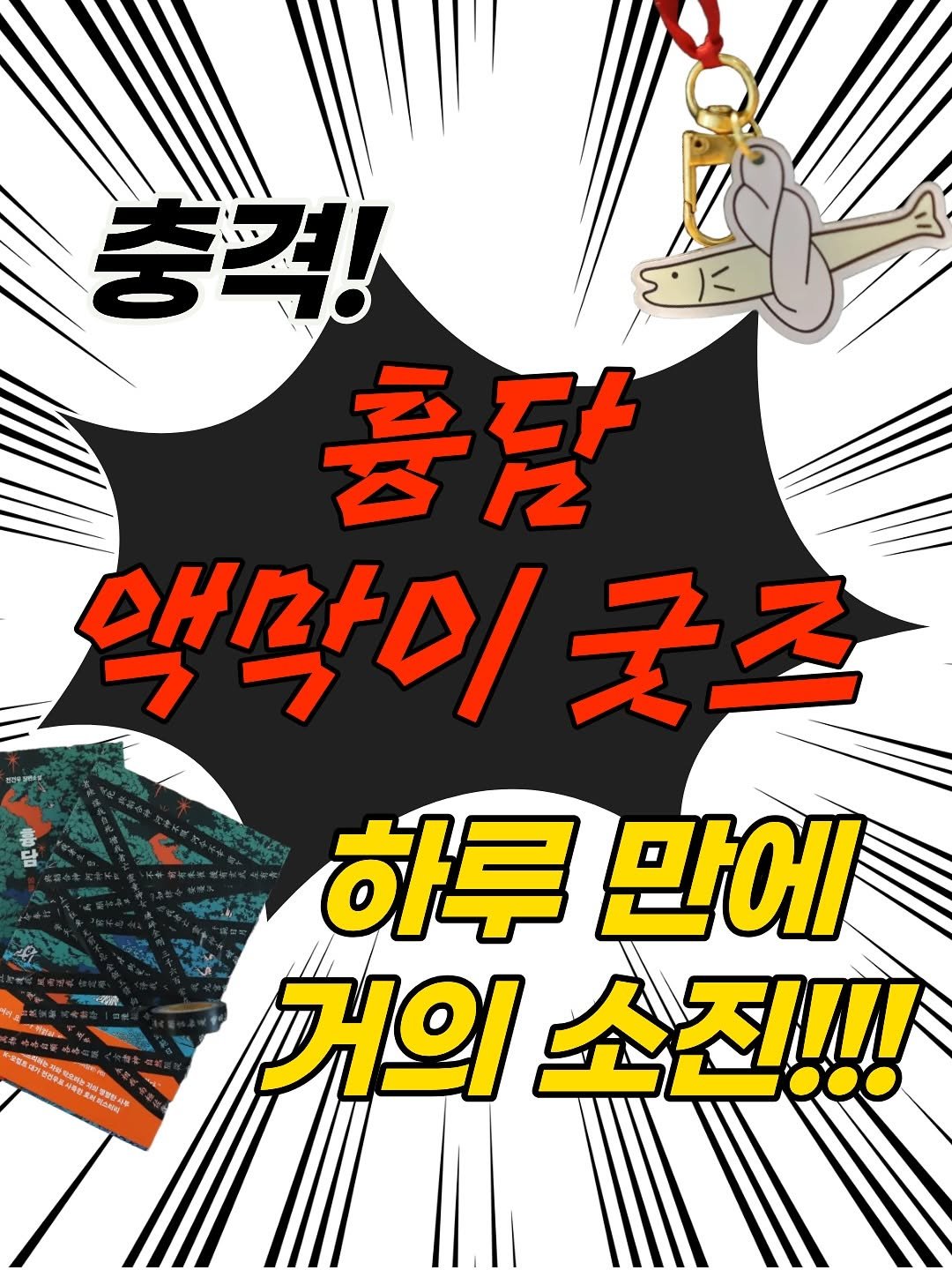 Photo by 인플루엔셜 문학 브랜드 래빗홀 on April 23, 2026. May be an image of text.