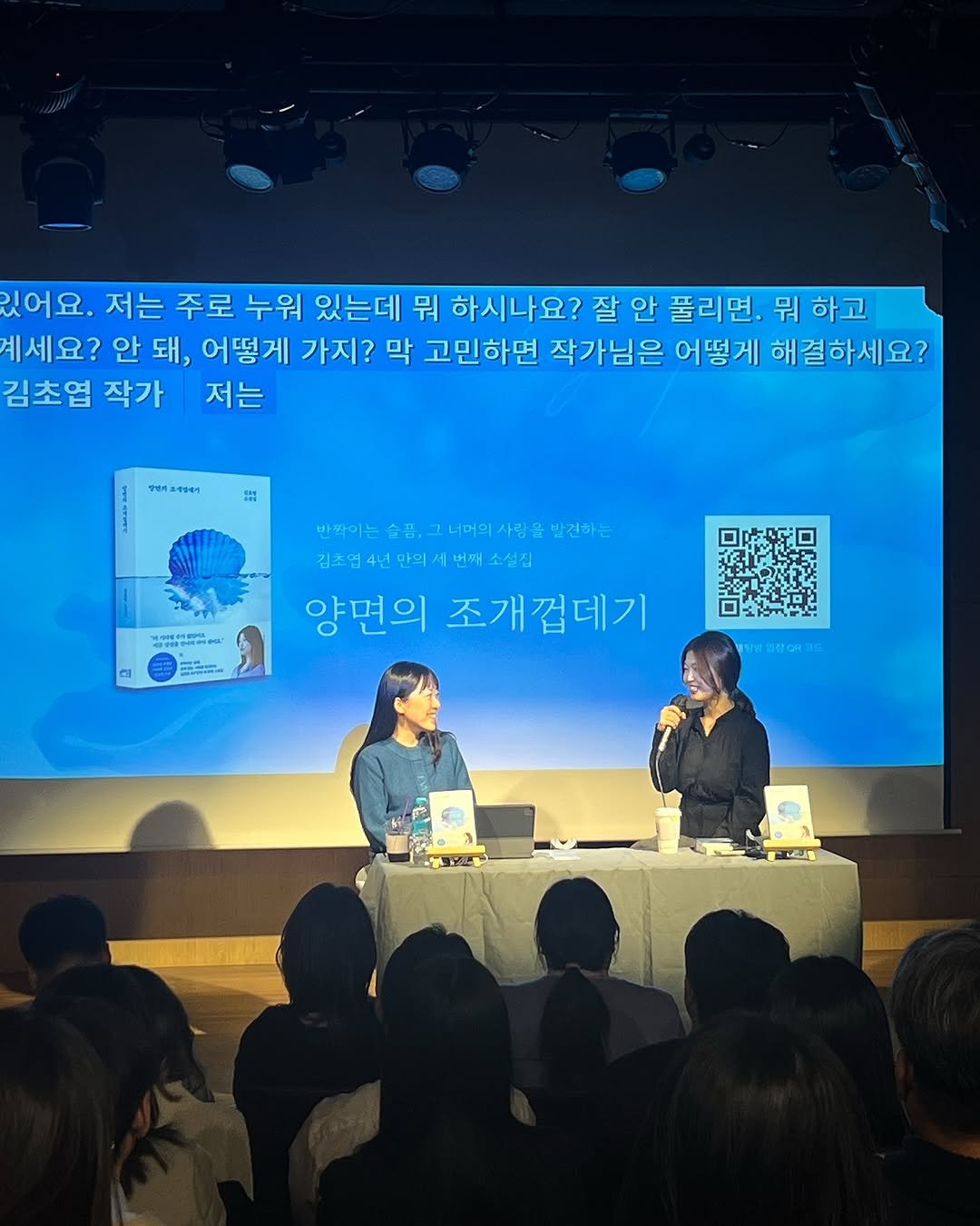 Photo by 인플루엔셜 문학 브랜드 래빗홀 on October 28, 2025. May be an image of screen and text that says '있어요. 저는 주로 누워 있는데 뭐 하시나요? 잘 안 풀리면. 뭐 하고 계세요? 안 돼, 어떻게 가지? 막 고민하면 작가님은 어떻게 해결하세요? 김초엽 작가 저는 영보치고레에터 墨 반짝이는 맞이는습픔,그네매의사랑을발견하 발건하는 김초엽4년만의세번매소설집 세 번째 소설집 김조업 4년 양면의 양면의조개껍데기 조개껍데기 ভরমরন い風使上 생입산으유 Leda'.