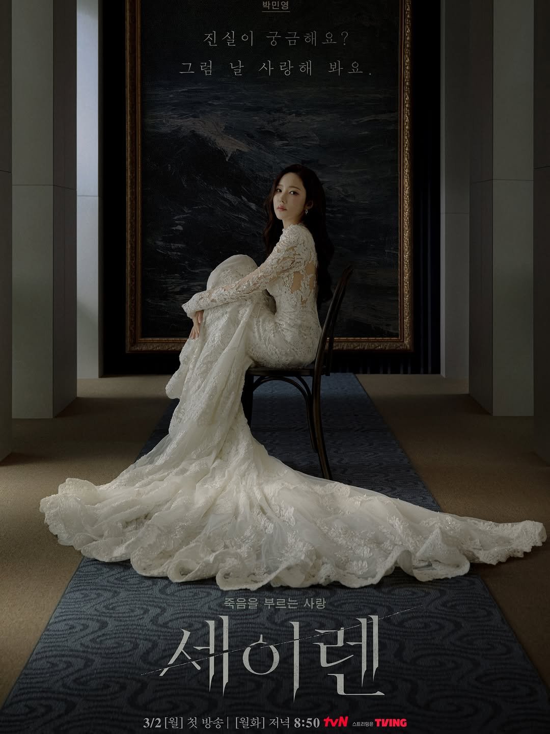 Photo by 박민영 Park Min Young on January 22, 2026. May be an image of dress, poster, gown and text.