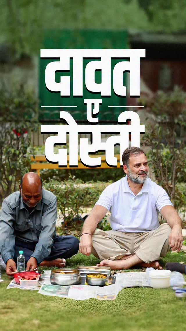 rahulgandhi 게시물 이미지: स्वादिष्ट दाल-रोटी, घर का खाना... और Auto वाले...