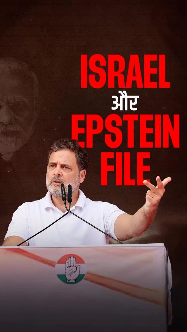 rahulgandhi 게시물 이미지: नरेंद्र “सरेंडर” मोदी, आपको US Trade Deal रद्द...