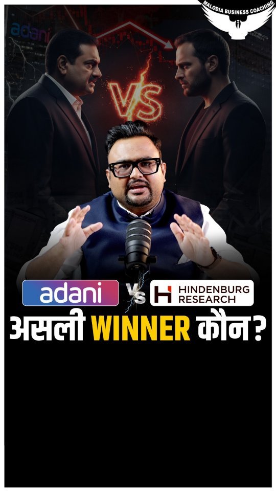 rahulmalodiaofficial 게시물 이미지: Adani vs Hindenburg – असली Winner कौन?

Adani...