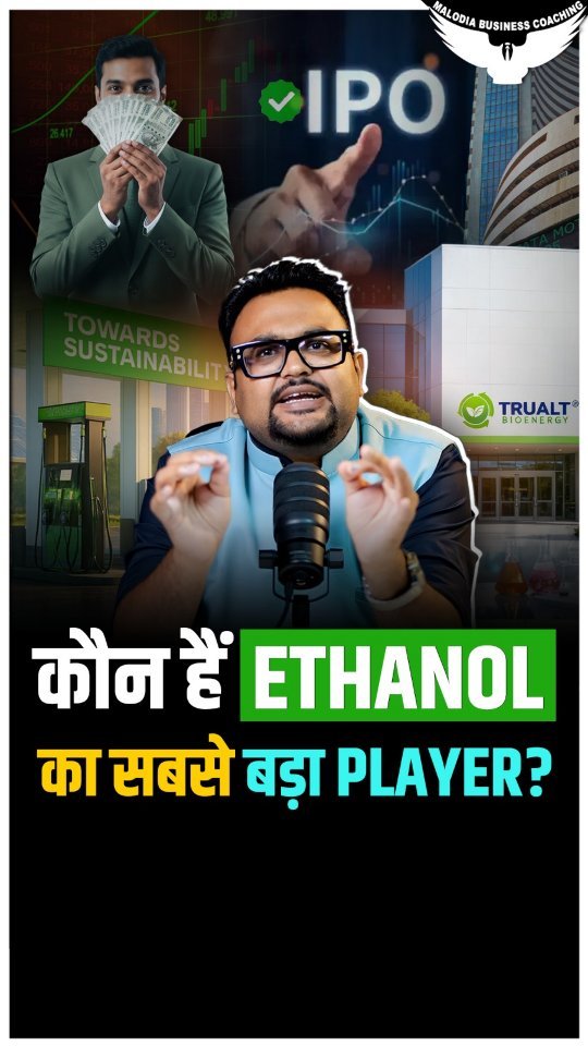 rahulmalodiaofficial 게시물 이미지: क्या इस IPO से दौड़ेगी आपकी Investment की...
