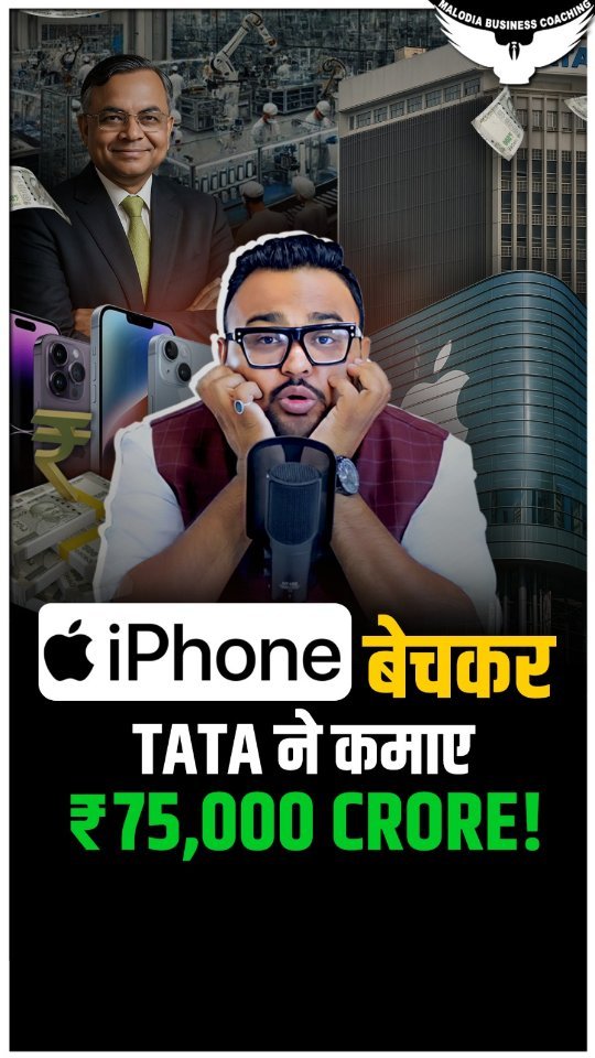 rahulmalodiaofficial 게시물 이미지: iphone बेच के Tata ने कमाए इतने Crore!

Did...