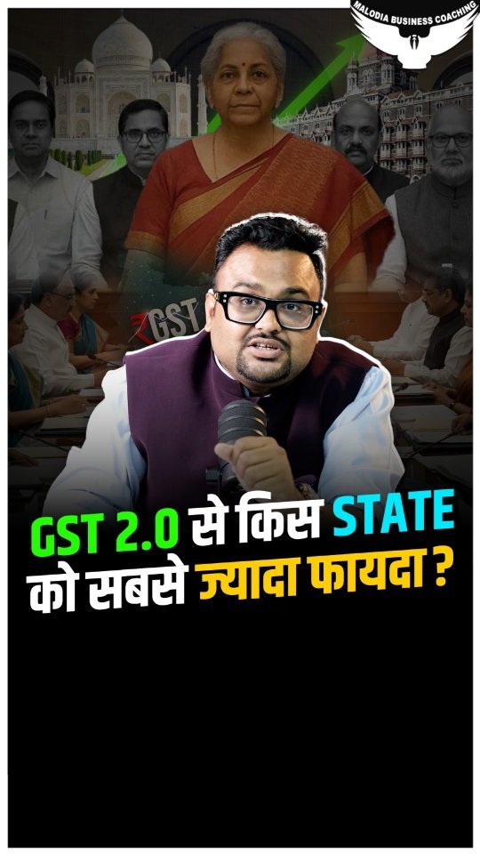 rahulmalodiaofficial 게시물 이미지: Gst 2.0 से किस State को सबसे ज्यादा...