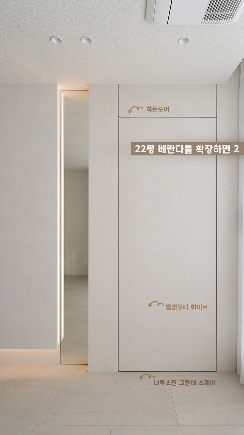 rainbow.design_interior 게시물 이미지: .
베란다를 확장했지만
쓰임은 나뉘어요
반은 생활,
반은 여백.
보이지 않는 문,...