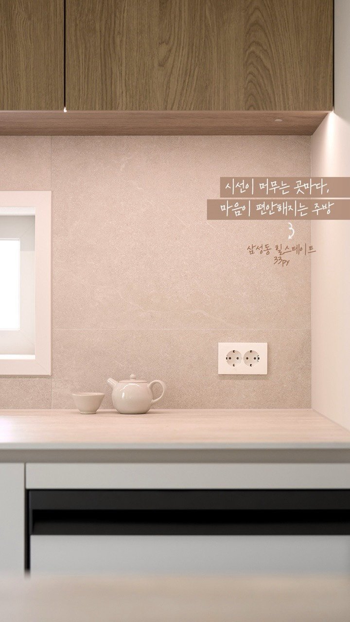 rainbow.design_interior 게시물 이미지: .
최소한의 변경으로 사용성은 확보하고
시선은 넓게 열어주는 주방을 소개해...