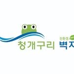 eco_chungfrog 프로필 사진