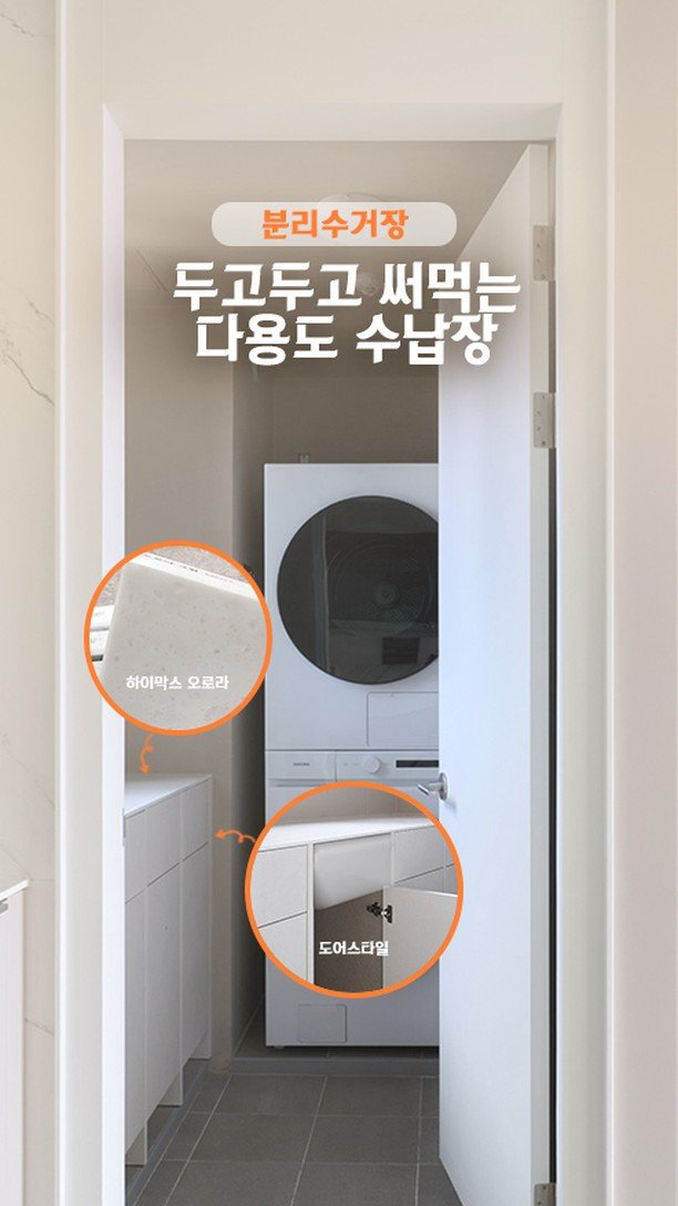 rainbow.design_interior 게시물 이미지: 분리수거함이 이렇게 예뻐도 되나요? ♻️✨
하이막스 오로라크림 상판으로 마감한 4칸...