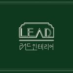 leadinterior 프로필 사진