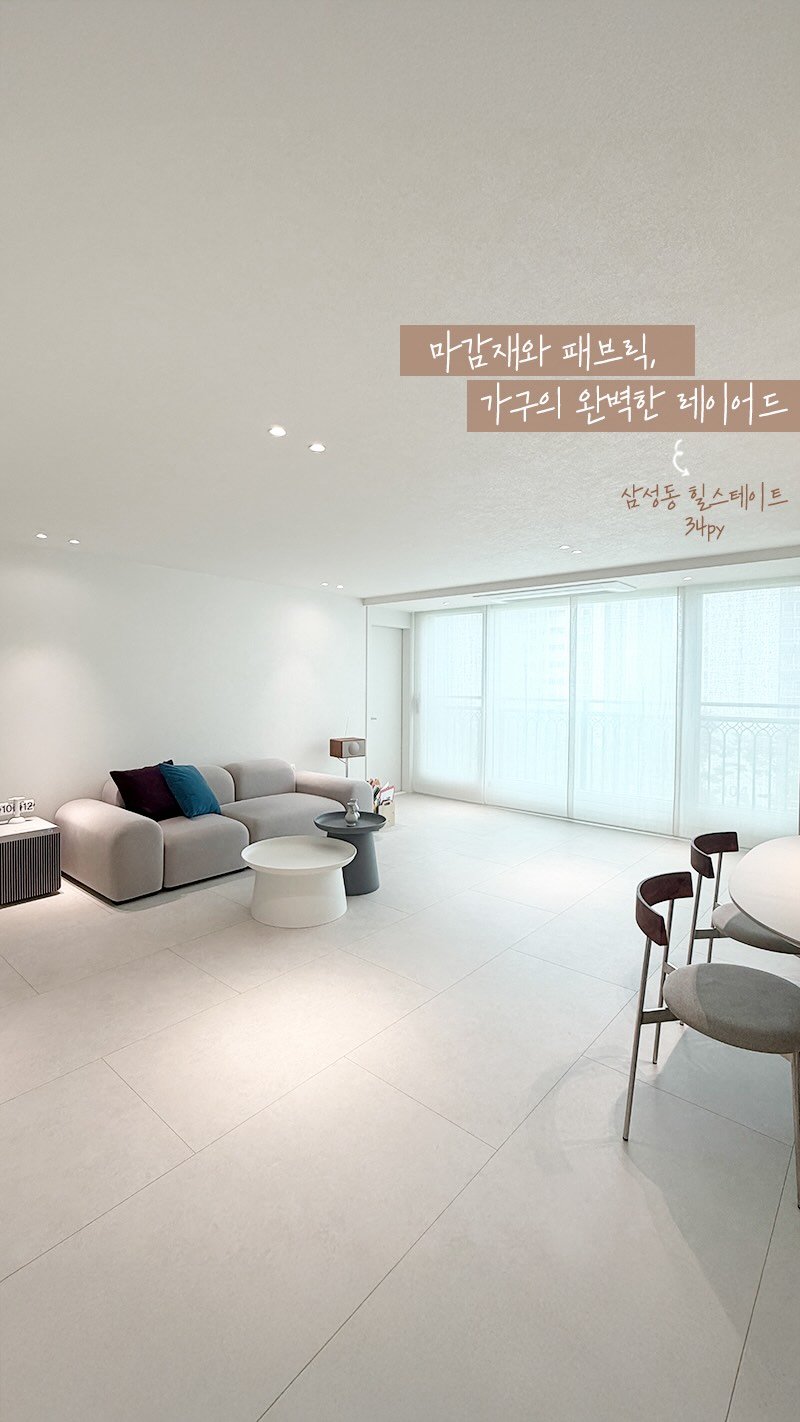 rainbow.design_interior 게시물 이미지: .
인테리어를 마친 고객님댁에 초대받아 다녀왔습니다. 
문을 여는 순간 가슴이 참...
