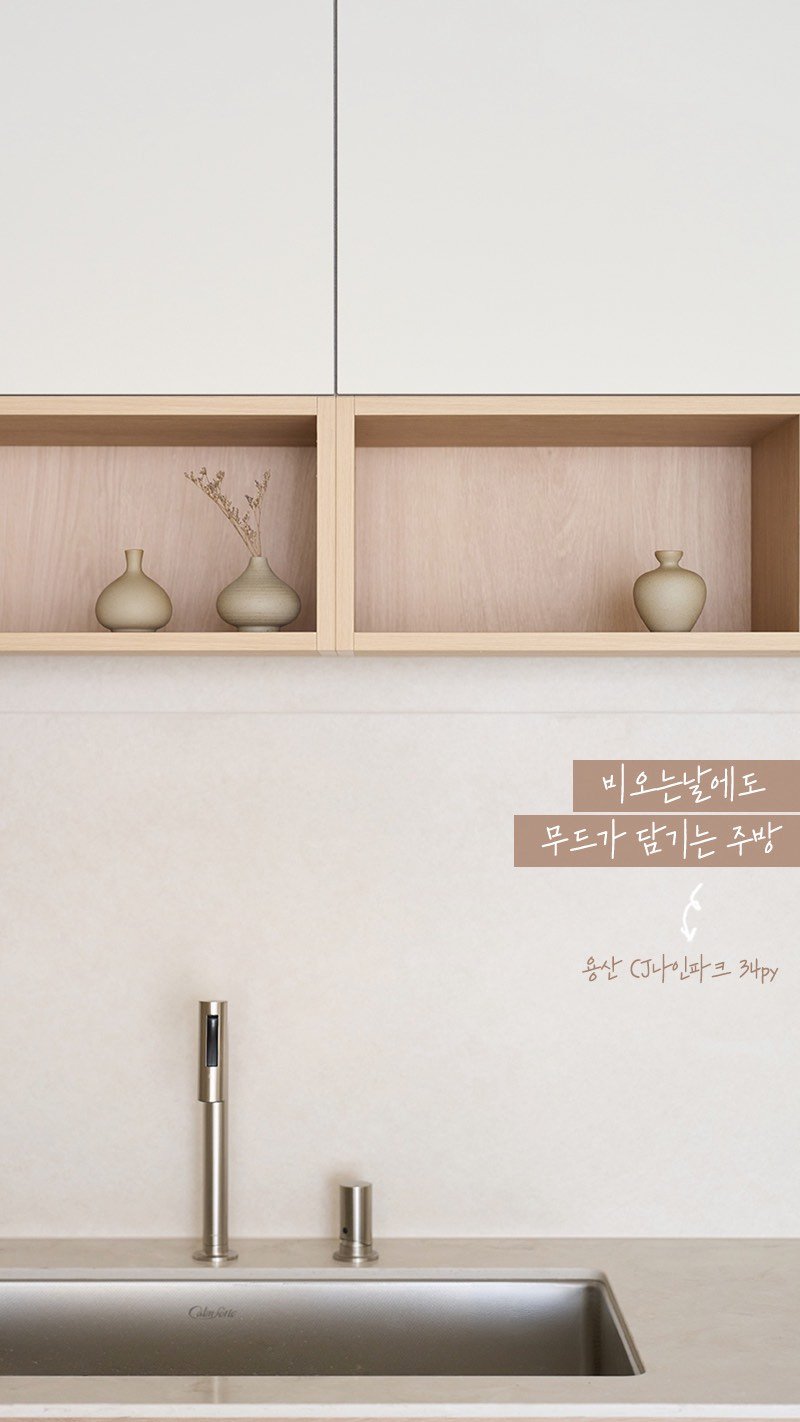 rainbow.design_interior 게시물 이미지: .
햇살이 스며드는 오후엔 부드럽게,
비 오는 날엔 더 깊고 차분하게.
같은...