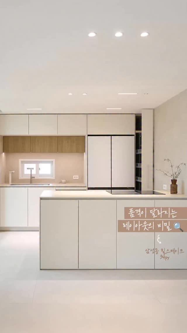 rainbow.design_interior 게시물 이미지: .
"이게 정말 같은 집 주방 맞나요?"
단순히 싱크대만 새로 바꾸는 주방...