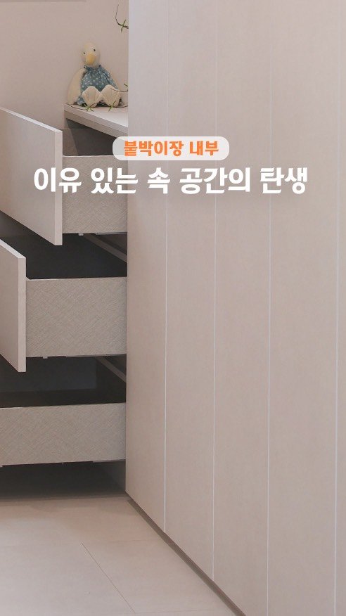rainbow.design_interior 게시물 이미지: 로봇청소기 2대를 위한,
고객님의 귀여운 손그림에서 시작했습니다.
전체 구성과...