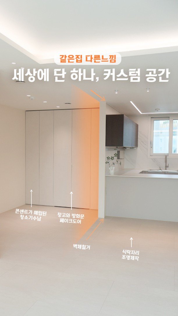 rainbow.design_interior 게시물 이미지: 평범하던 집이 나만의 커스텀 공간으로.
작은 선택 하나하나에 나의 이야기가...