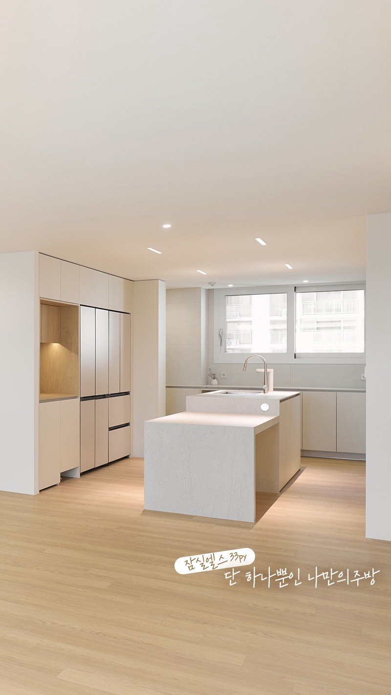 rainbow.design_interior 게시물 이미지: .
일자형 주방의 한계를 넘어,
베란다 확장으로 공간의 여유를 더했습니다

가족이...