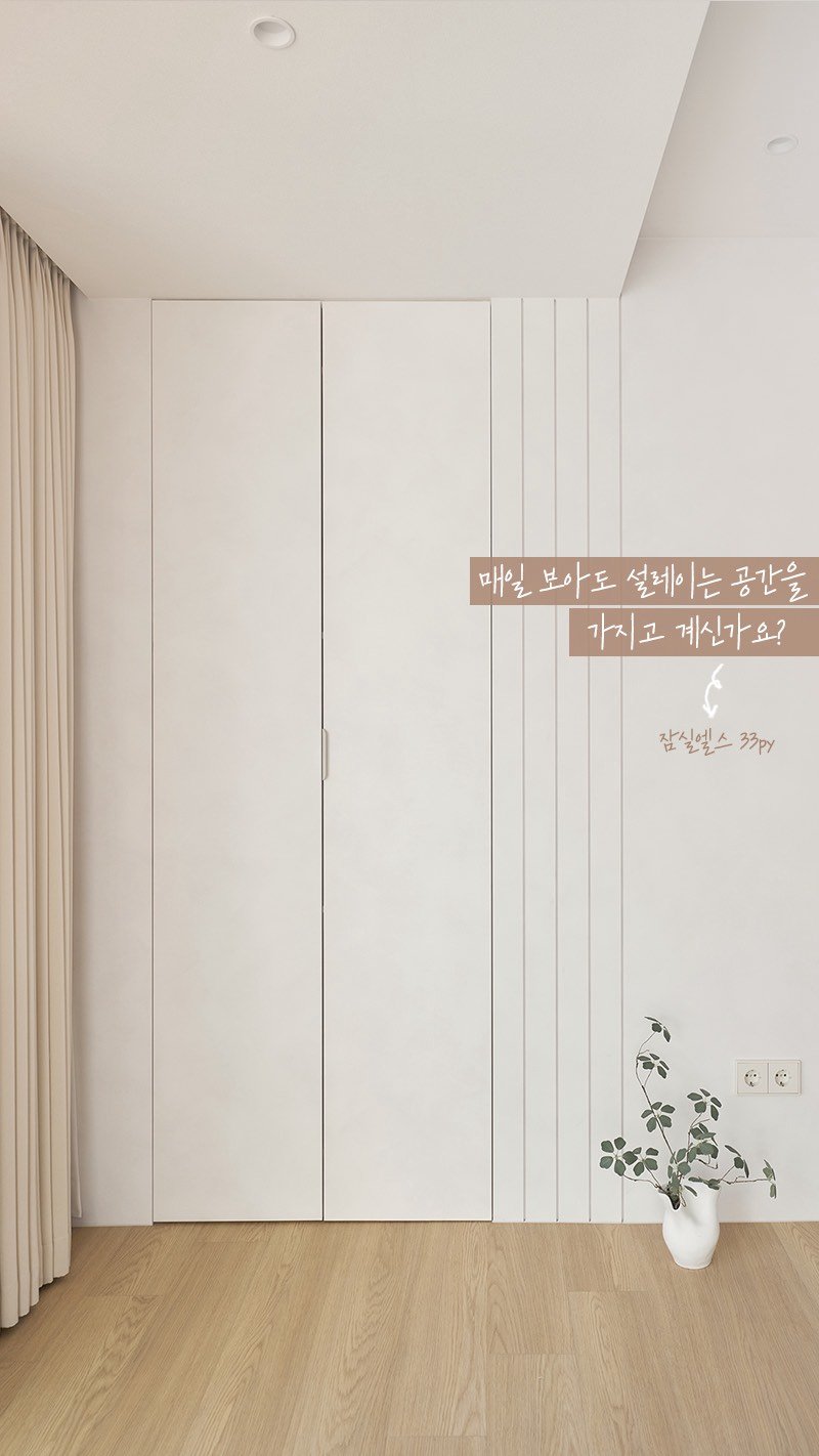 rainbow.design_interior 게시물 이미지: .
문을 열때마다 기분 좋은 설렘이 번지는 공간.
매일 보아도 설레이는...