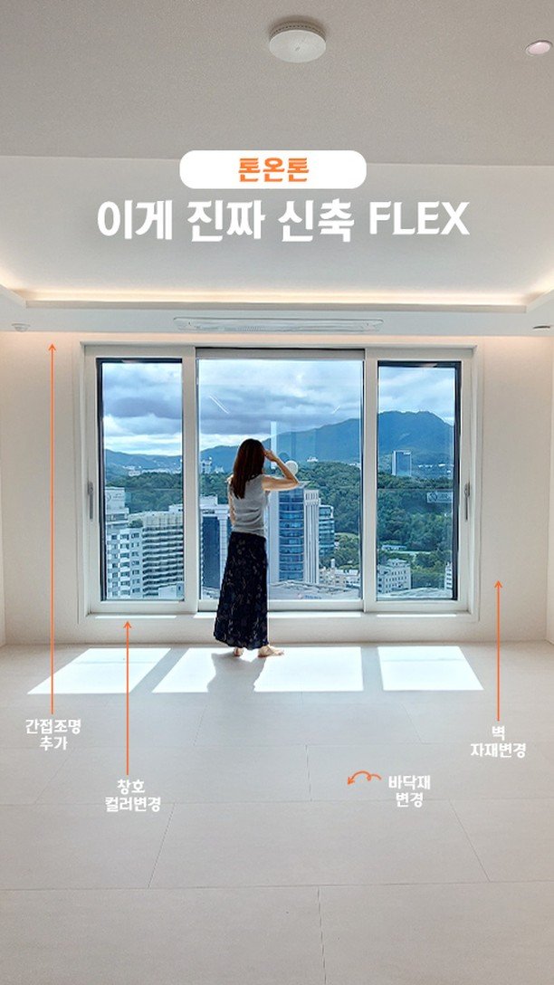 rainbow.design_interior 게시물 이미지: .
신축 자재라도, 공간은 때때로 어둡게 느껴집니다.
매일 아침, 기분 좋게 빛나는...