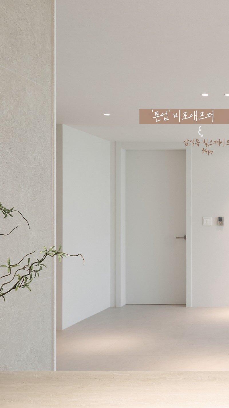 rainbow.design_interior 게시물 이미지: .
어둡고 오래된 우드 마감을 과감하게 덜어내고, 깔끔한 라인과 화사한 미니멀...