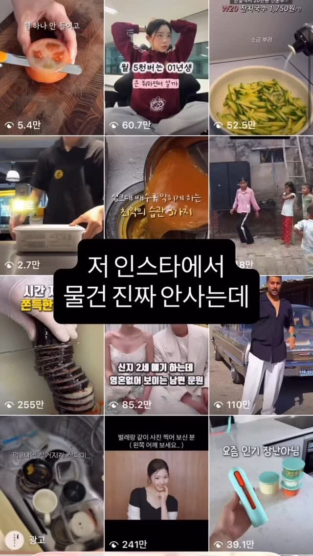 raising_wife 게시물 이미지: 공구템은 영상에서만 좋아 보인다고 생각해서
인스타 공구로 물건 한 번도 안...