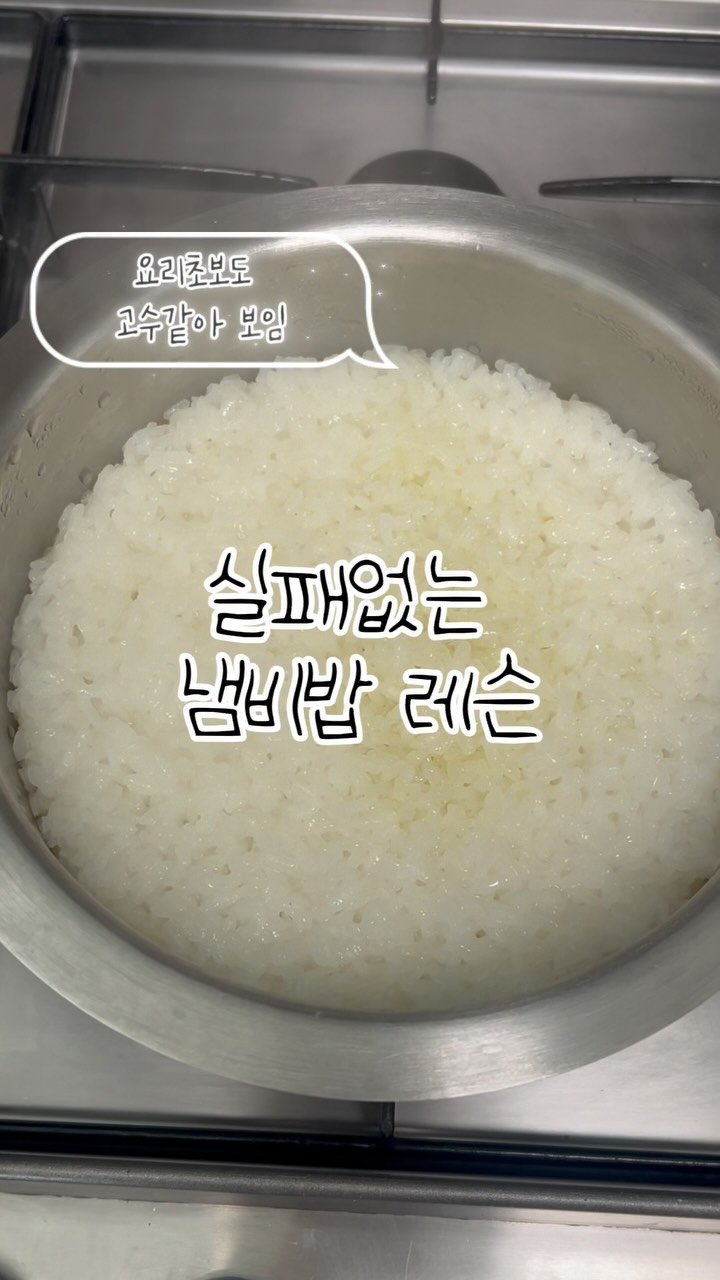 raising_wife 게시물 이미지: 냄비밥 초보(분)들아 레슨 들어간다

-

냄비밥이든 전기밥솥밥이든
쌀이 맛있어야...