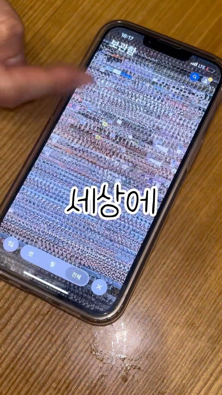 raising_wife 게시물 이미지: 사진때문에 맨날 용량 꽉차고 갤러리 정리안되는 
성인 Adhd 들...