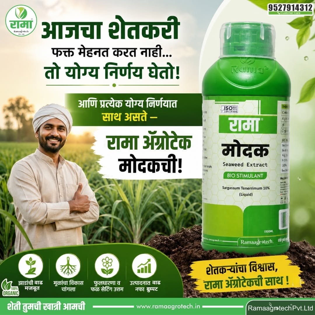ramaagrotechofficial 게시물 이미지: 🌱✨ आजचा शेतकरी फक्त मेहनत करत नाही…
तो योग्य...