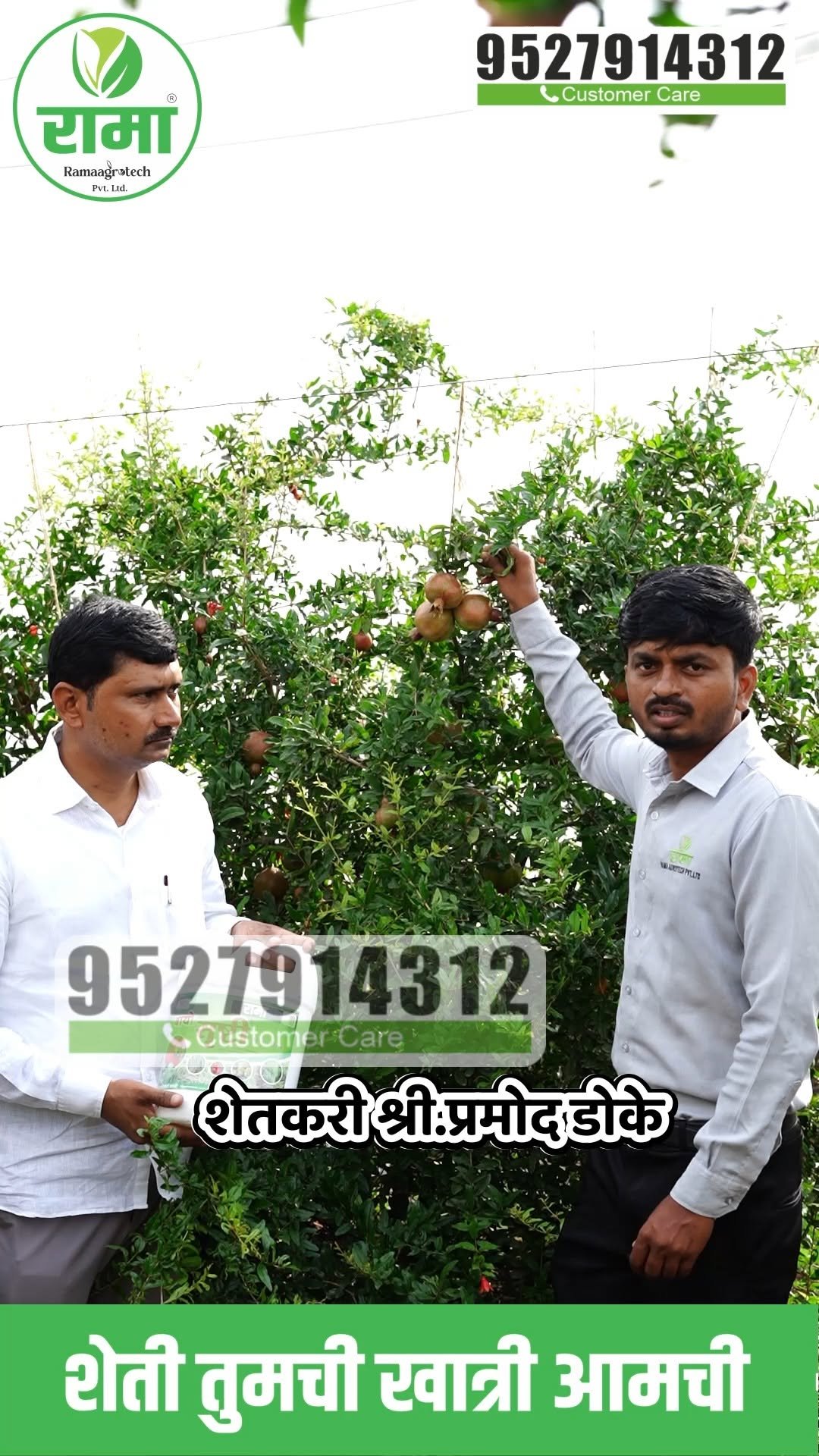ramaagrotechofficial 게시물 이미지: 🔥 डाळिंबाची साईज करायची? 🍎😲
कशी झाली जबरदस्त...