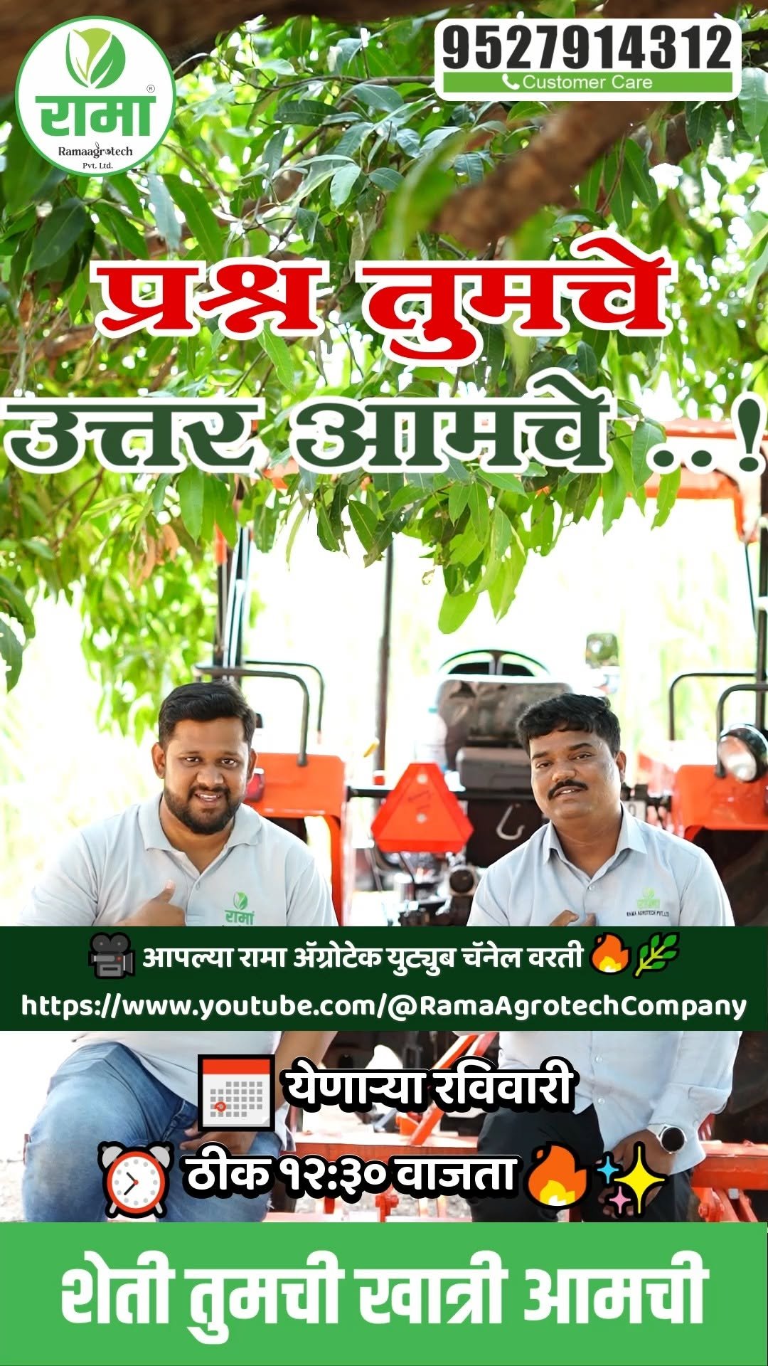ramaagrotechofficial 게시물 이미지: ☠️ विषयुक्त अन्न की 🌿 विषमुक्त अन्न..?
🧪...