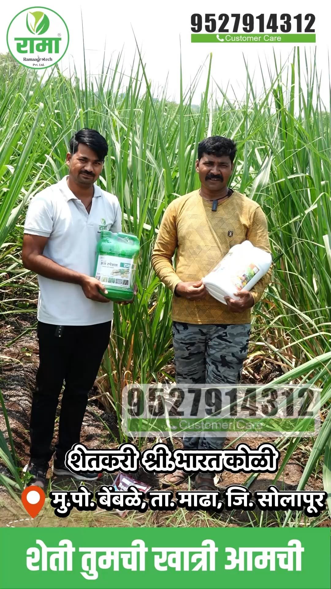 ramaagrotechofficial 게시물 이미지: 😲 रामा ॲग्रोटेकची कॅन बघून विश्वास नव्हता…
🌱...