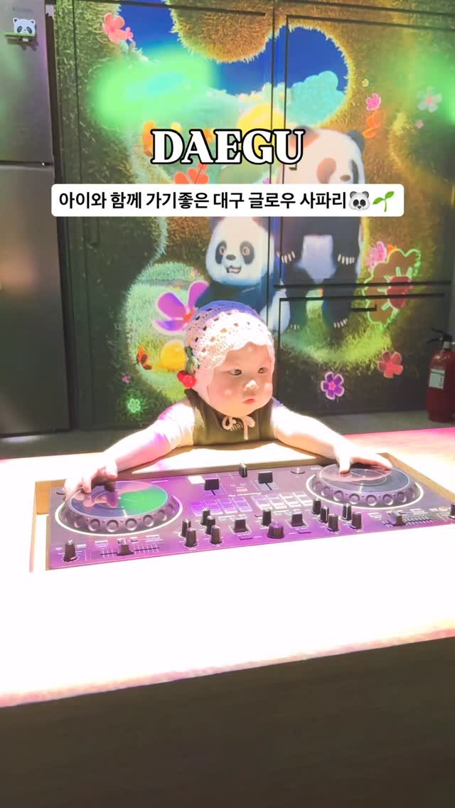 ramiii_eo 게시물 이미지: #광고 🐼 아이와 함께 가기 좋은 대구 실내 전시

도하랑 다녀온 < 글로우사파리...