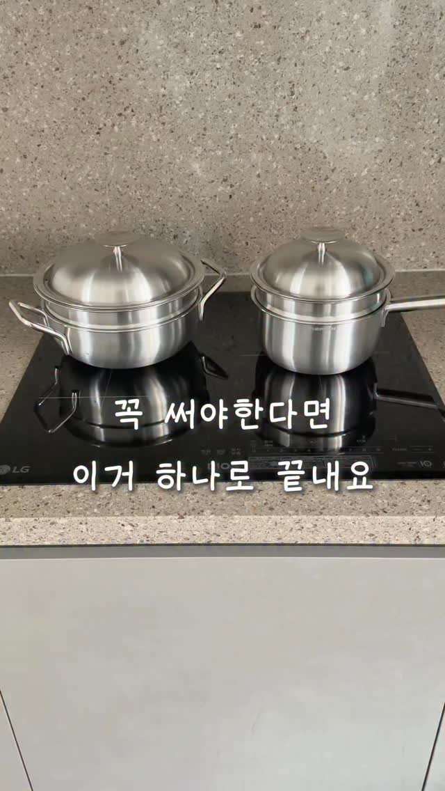 ramisalrim 게시물 이미지: 매일 쓰게 되는 스텐 살림 가져왔어요😍‼️

이게 냄비, 찜기, 채반, 뚜껑까지...