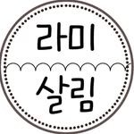 ramisalrim 인스타그램 프로필 사진