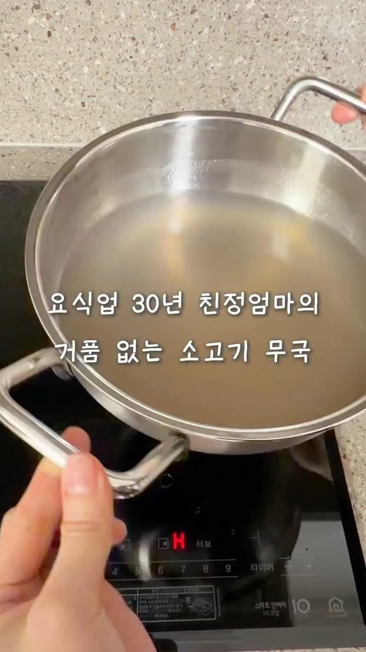 ramisalrim 게시물 이미지: 고기 누린내나 거품에 민감하신 분들은….

이렇게 꼭 드셔 보세요. 

📌거품없는...