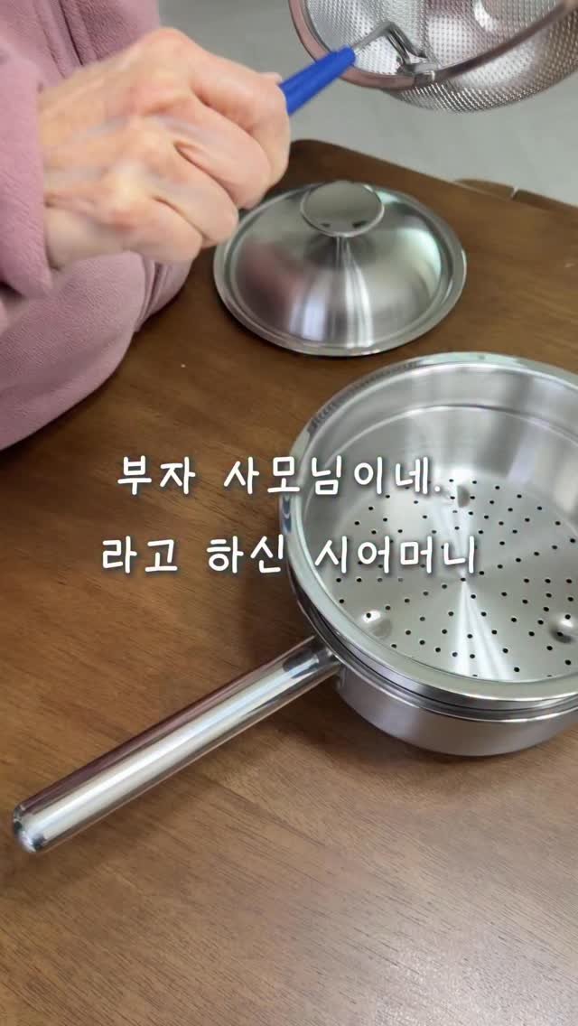 ramisalrim 게시물 이미지: 어머니의 한마디‼️
부자 사모님이네~~~🤣🤣🤣

이 냄비 보는순간 어머니께 딱이다...
