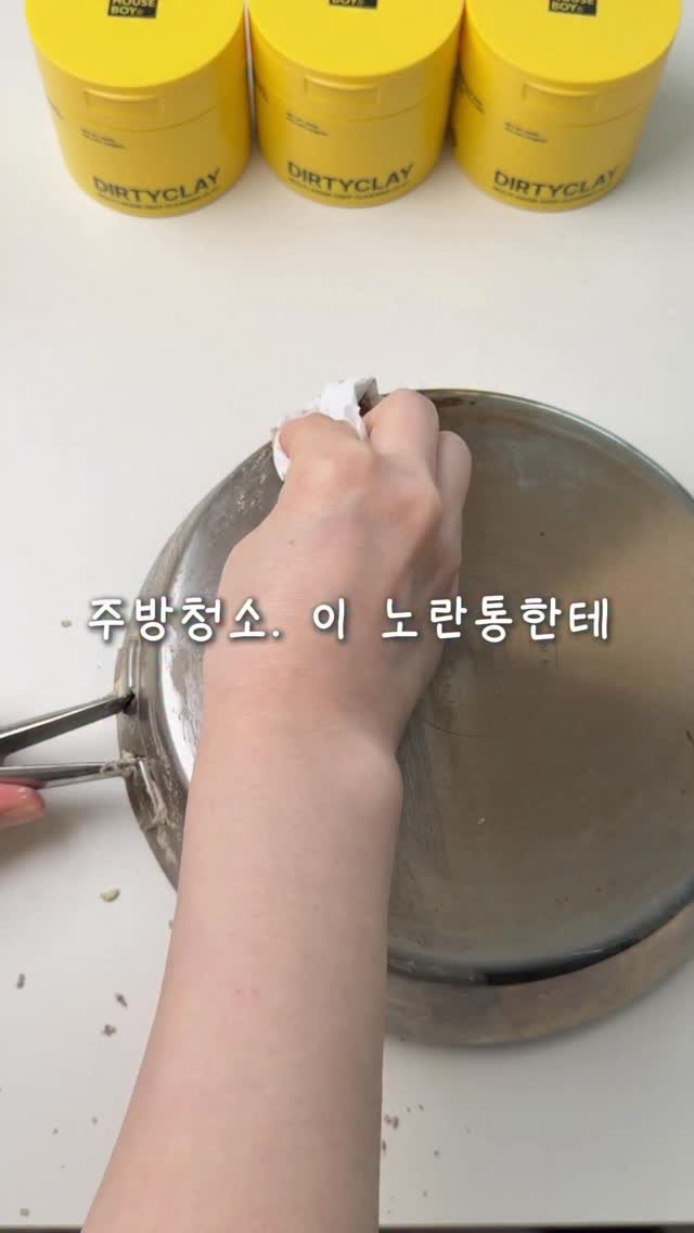 ramisalrim 게시물 이미지: 싱크대 밑에 꼭 상비해 둬야 하는 것은?
바로 이 노란통입니다. ‼️

집안일 중에...