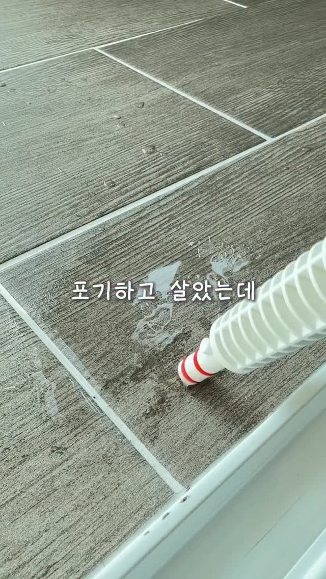 ramisalrim 게시물 이미지: 입주때부터 있던 본드자국…

이거 진짜 안지워져서 포기하고 살았거든요. 
절대...