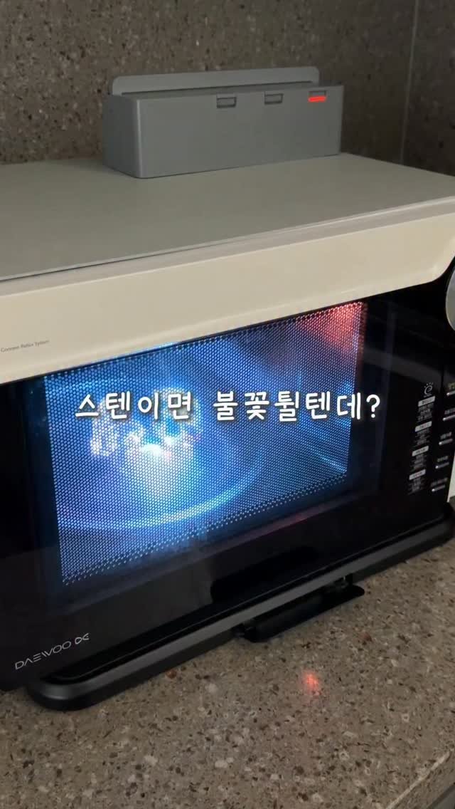 ramisalrim 게시물 이미지: 불꽃 튀지 않는 스텐 반찬통 오픈‼️아무 스텐. 넣으시면 절대...